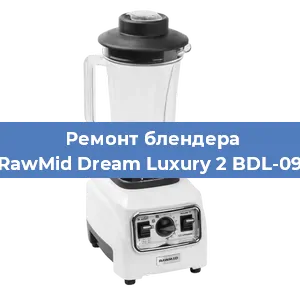 Замена подшипника на блендере RawMid Dream Luxury 2 BDL-09 в Самаре